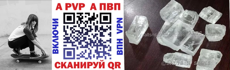 купить наркотик  Порхов  A PVP Соль 