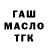 Дистиллят ТГК Wax stepan mkrtchyan